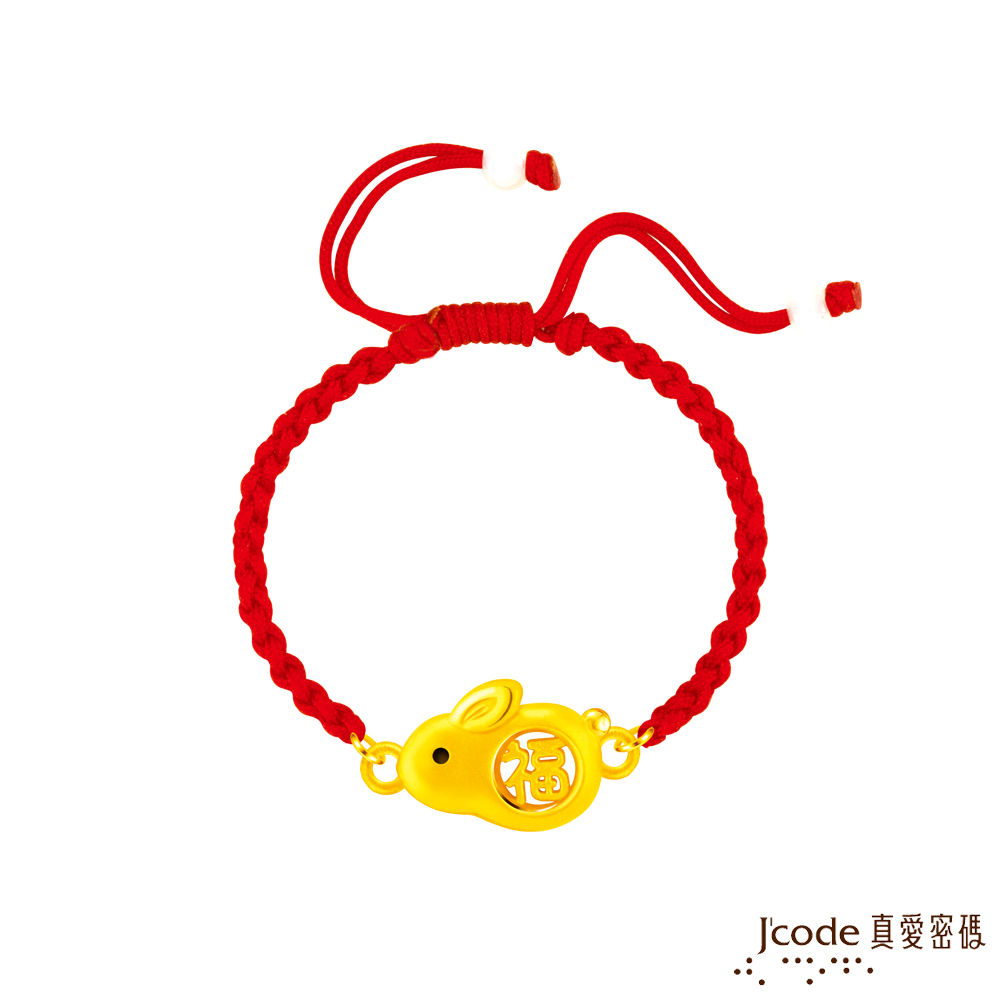 Jcode 真愛密碼 Jcode金飾 福氣兔硬金編織手鍊