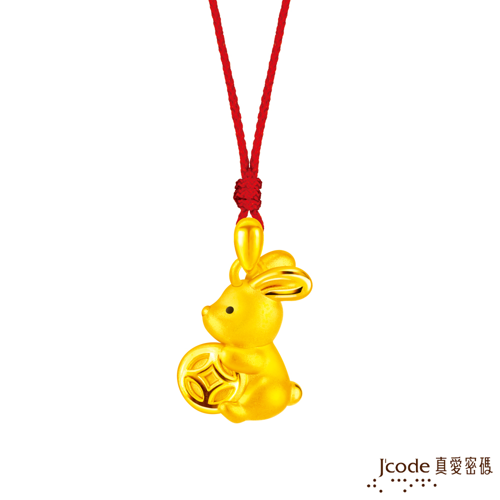 Jcode 真愛密碼 Jcode金飾 錢兔似錦硬金墜子 送項鍊