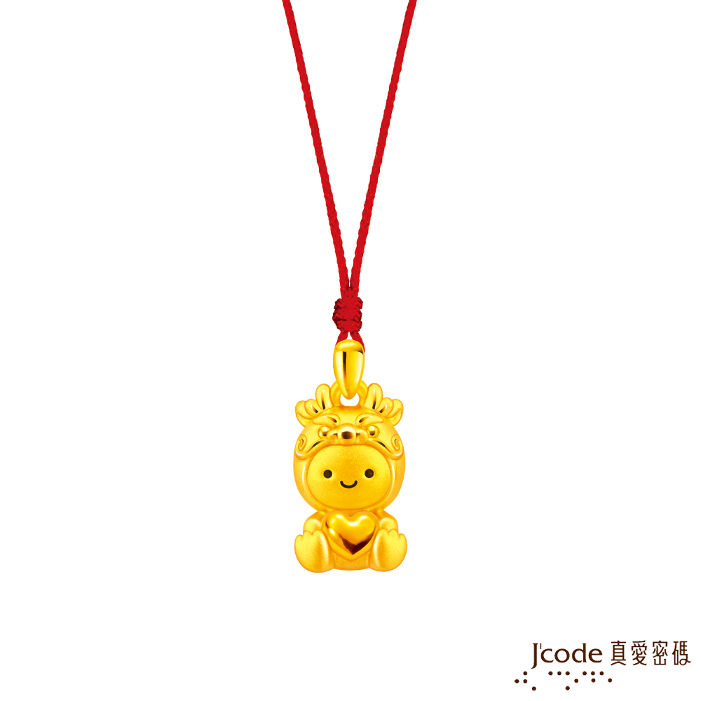 Jcode 真愛密碼 Jcode金飾 可愛龍寶貝硬金墜子 送項鍊