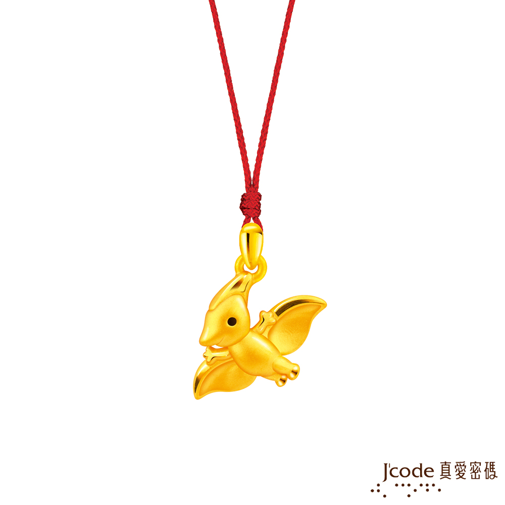 Jcode 真愛密碼 Jcode金飾 小翼龍硬金墜子 送項鍊