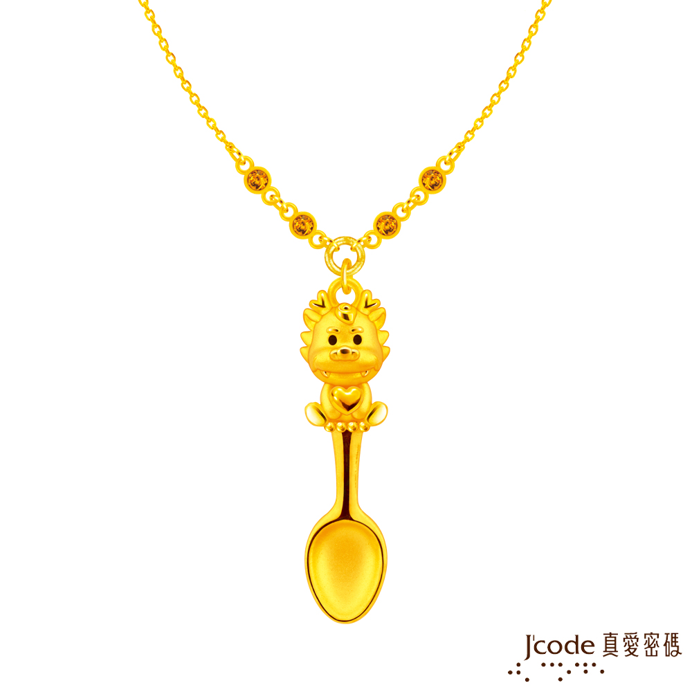 Jcode 真愛密碼 Jcode金飾 金湯匙龍寶貝硬金項鍊