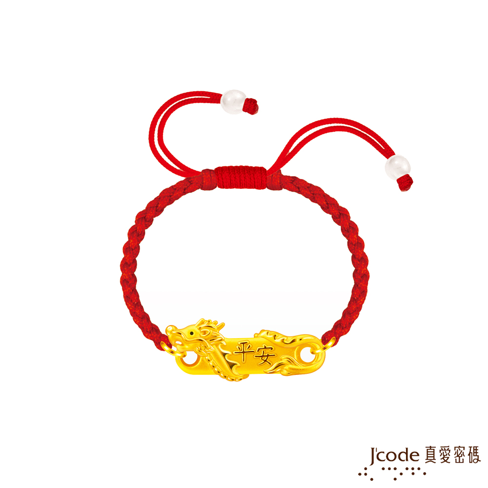 Jcode 真愛密碼 Jcode金飾 龍保安康硬金編織手鍊