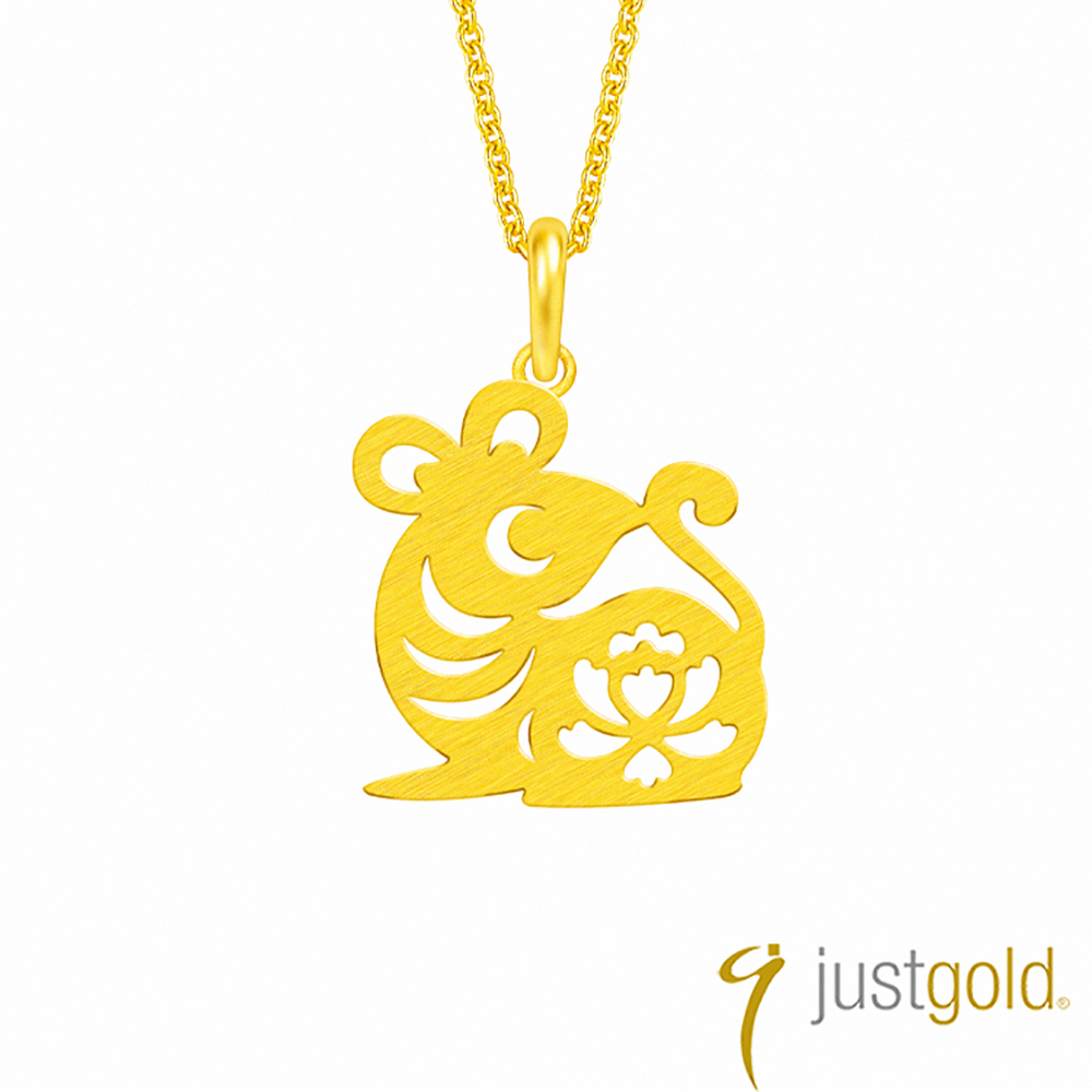 Just Gold 鎮金店 喜迎福十二生肖系列 純金吊墜-鼠(不含鍊)