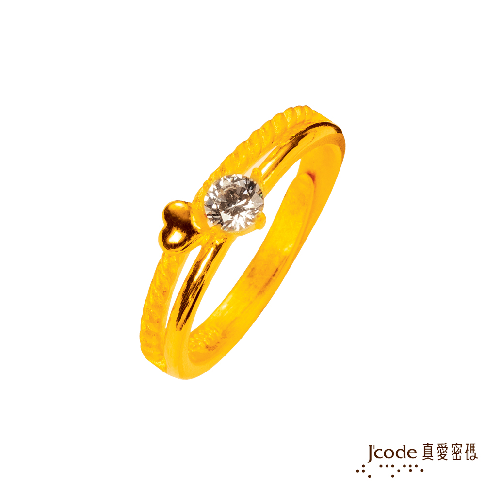 Jcode 真愛密碼 Jcode 致給最愛黃金戒指