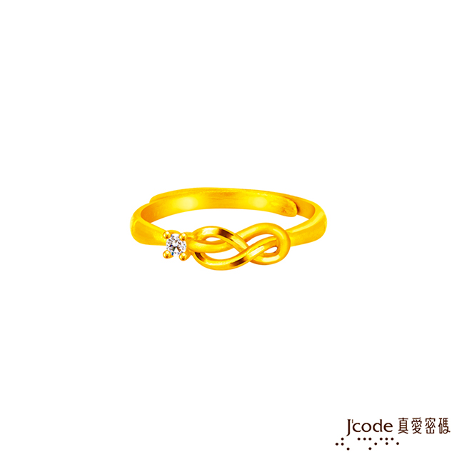 Jcode 真愛密碼 Jcode金飾 無限賺黃金戒指