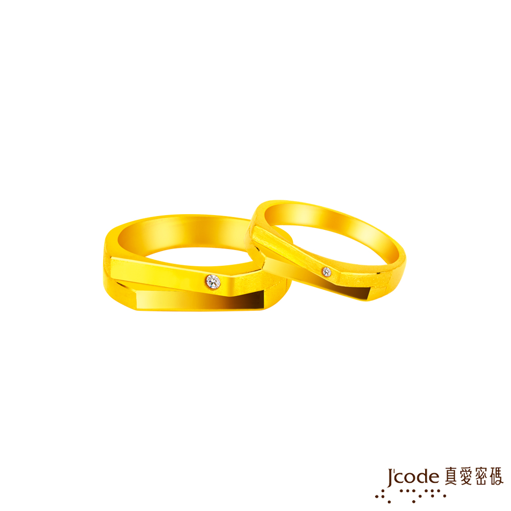 Jcode 真愛密碼 Jcode金飾 未來都是你黃金成對戒指
