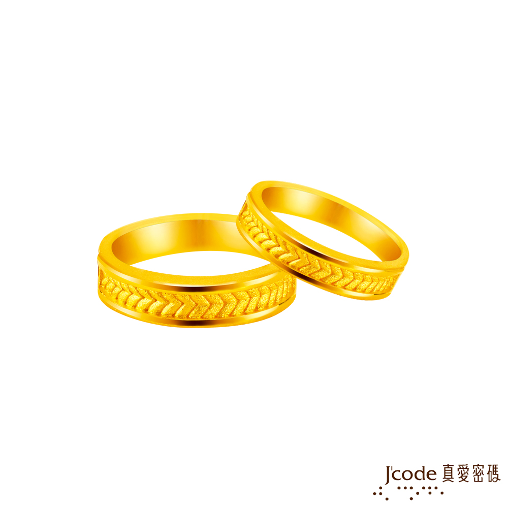Jcode 真愛密碼 Jcode金飾 有你的歲月黃金成對戒指
