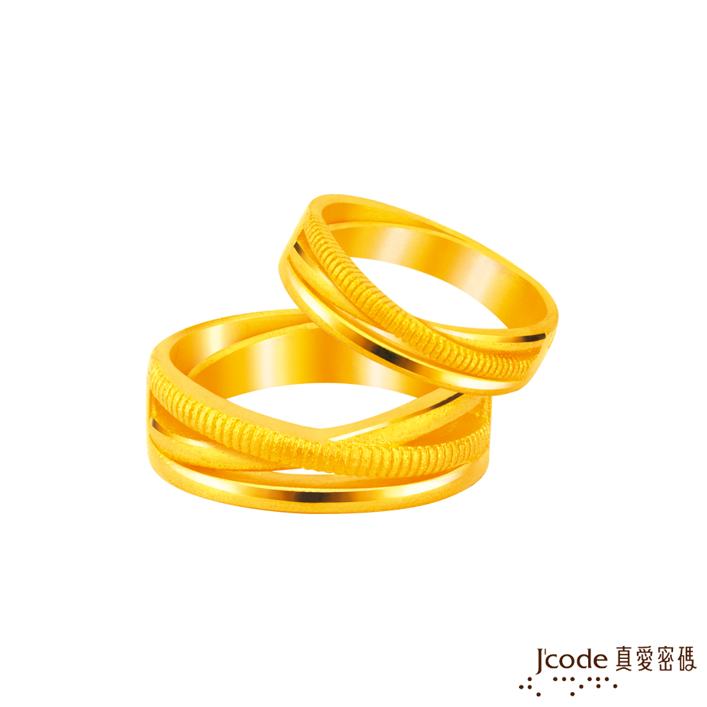 Jcode 真愛密碼 Jcode金飾 對的人黃金成對戒指