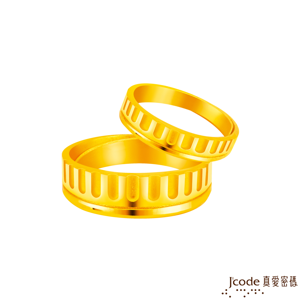 Jcode 真愛密碼 Jcode金飾 年輪黃金成對戒指