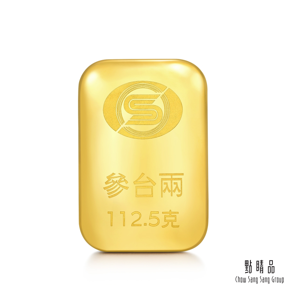 Chow Sang Sang Group 點睛品 參台兩 黃金金條(112.5克)_計價黃金
