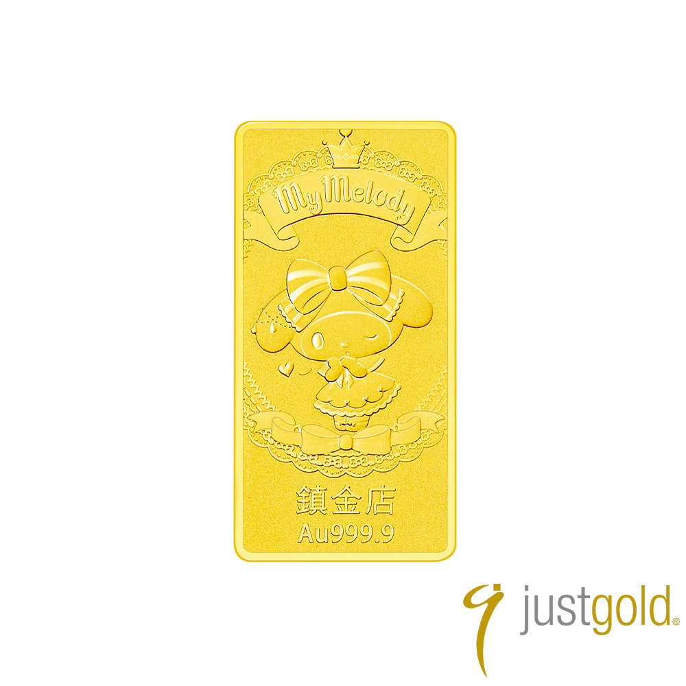 Just Gold 鎮金店 My Melody 金燦甜夢 黃金金條 10g