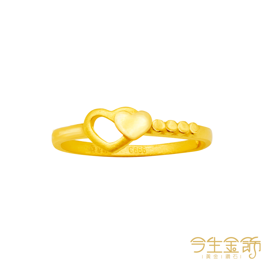 今生金飾 心動戒 黃金戒指