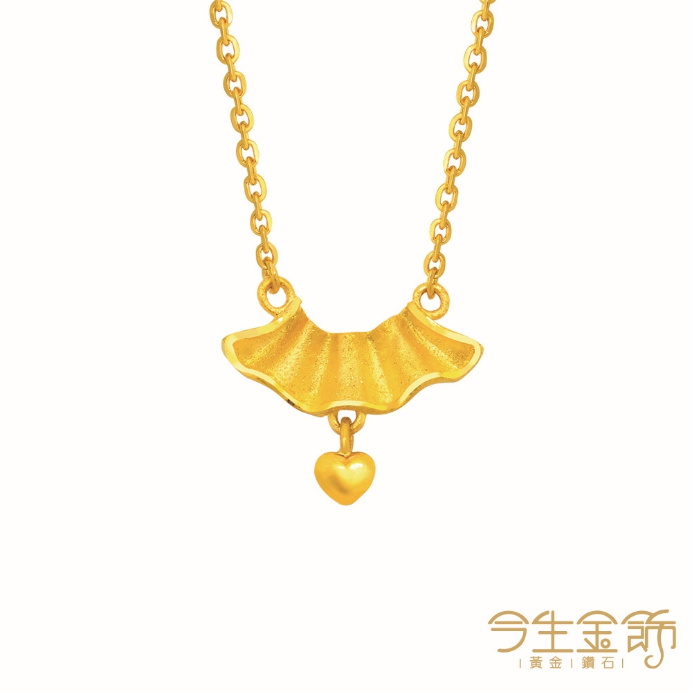 今生金飾 Lady項鍊 黃金項鍊