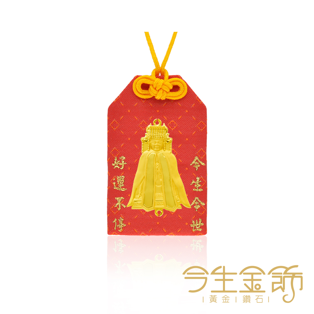 今生金飾 濟世媽祖鎮殿御守(禮盒任選一)