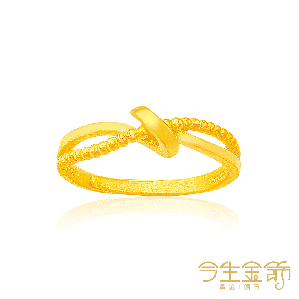 今生金飾 悠然戒 黃金戒指