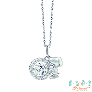 2sweet 甜蜜約定 永恆的心Snoopy純銀項鍊(跳舞鑽系列)(其他規格)