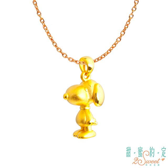 2sweet 甜蜜約定 美好時光Snoopy立體黃金墜子- 送項鍊