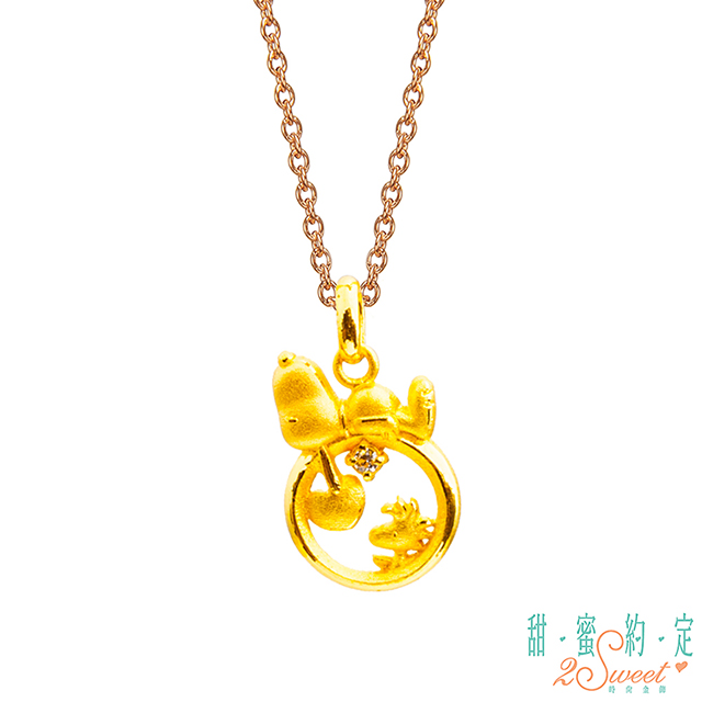 2sweet 甜蜜約定 愛在一起史奴比Snoopy黃金墜子 送項鍊