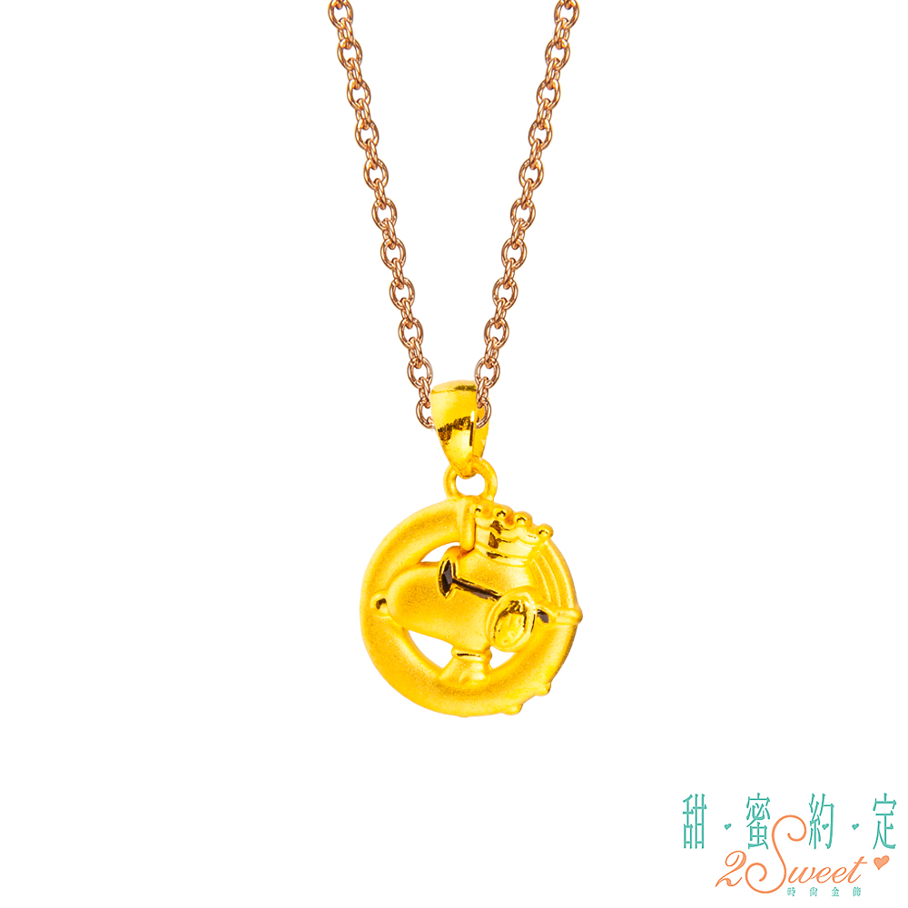 2sweet 甜蜜約定 國王遊戲史奴比Snoopy硬金墜子 送項鍊