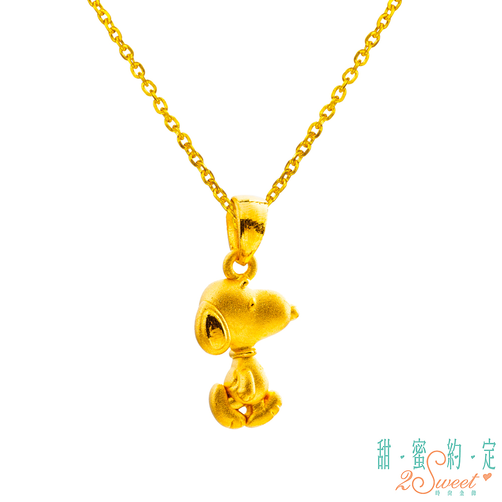 2sweet 甜蜜約定 勇敢向前史奴比Snoopy立體黃金墜子 送項鍊