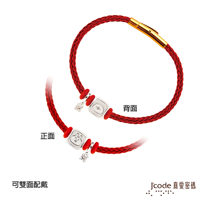 卡娜赫拉 Jcode真愛密碼 的小動物-串幸福P助和粉紅兔兔純銀/鋼編織手鍊(方塊雙面)