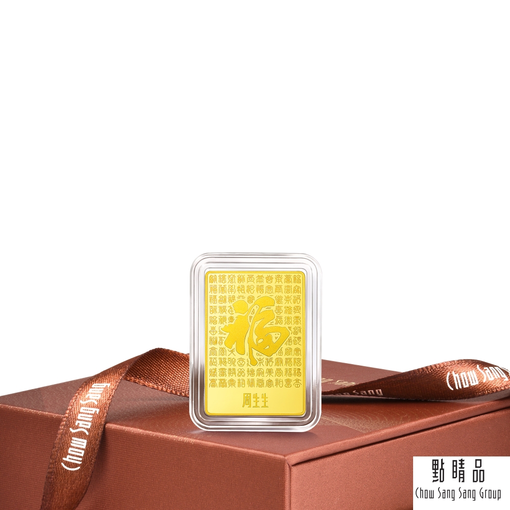 Chow Sang Sang Group 點睛品 百福具臻 珍藏黃金金片 1.33錢_計價黃金(5克)