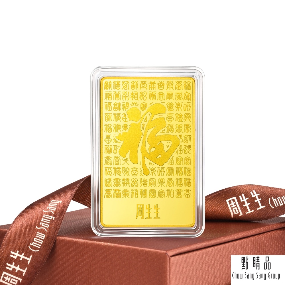 Chow Sang Sang Group 點睛品 百福具臻 珍藏黃金金片 5.32錢_計價黃金(20克)