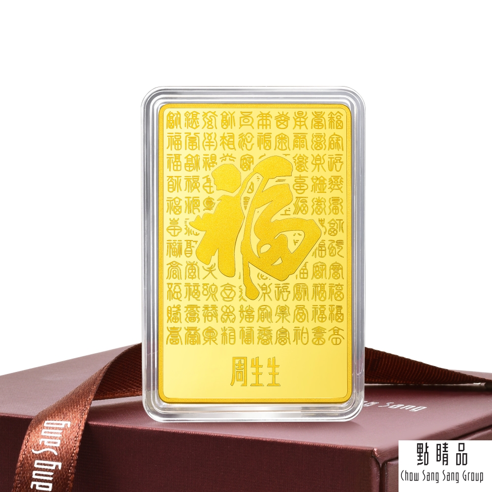 Chow Sang Sang Group 點睛品 百福具臻 珍藏黃金金片 26.66錢_計價黃金(100克)