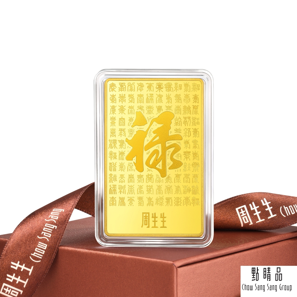 Chow Sang Sang Group 點睛品 福祿駢臻 珍藏黃金金片 5.32錢_計價黃金(20克)
