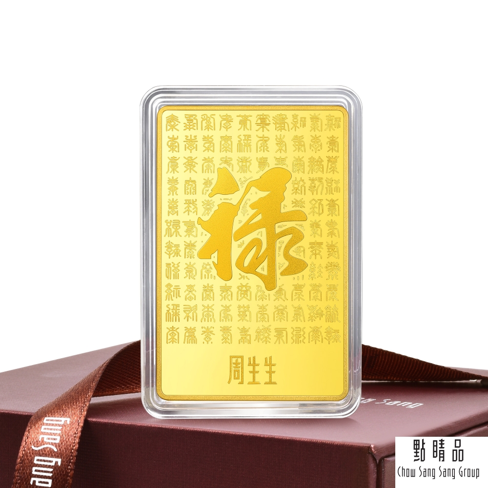 Chow Sang Sang Group 點睛品 福祿駢臻 珍藏黃金金片 26.66錢_計價黃金(100克)