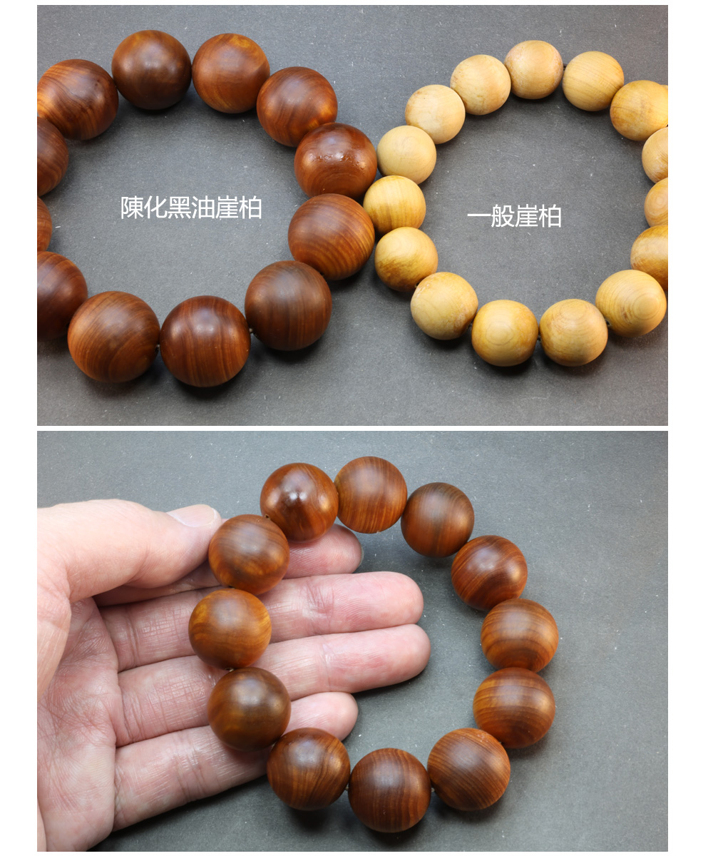 太行陳化黑油崖柏20mm 佛珠手串濃郁藥香不上漆不上蠟- PChome 24h購物