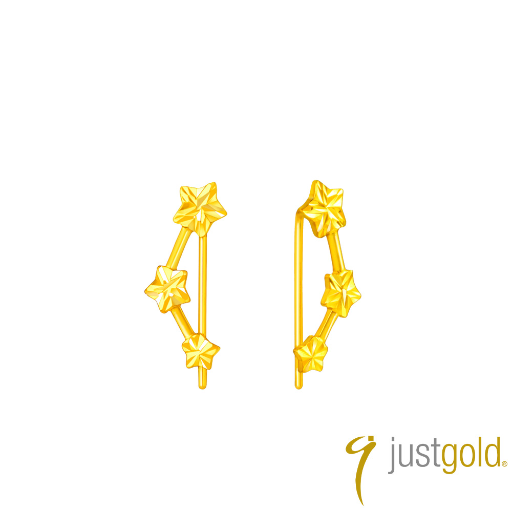 Just Gold 鎮金店 星河 黃金耳環 (網路限定)