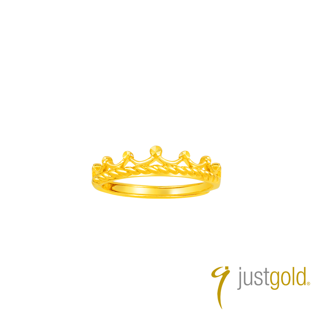 Just Gold 鎮金店 小皇冠 可調式 黃金戒指 (網路限定)