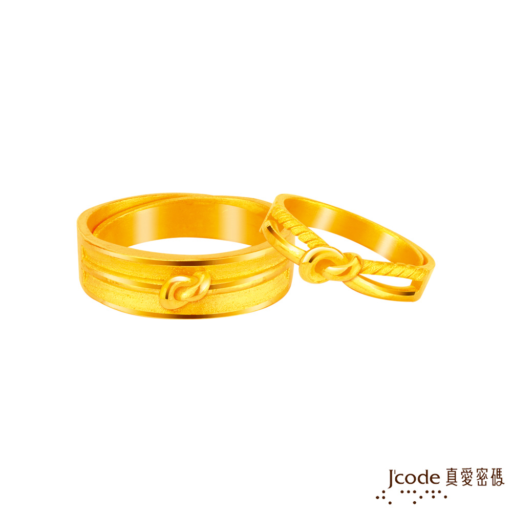 Jcode 真愛密碼 結伴黃金成對戒指