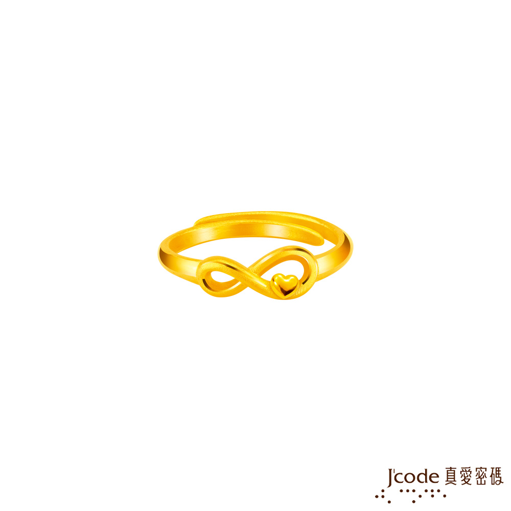 Jcode 真愛密碼 無限愛黃金戒指