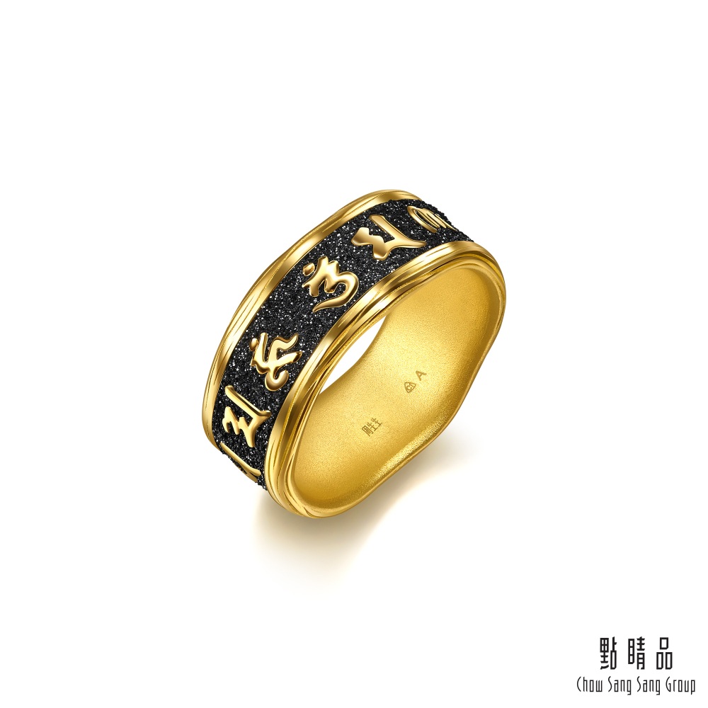 Chow Sang Sang Group 點睛品 玄曜真言 黃金戒指_計價黃金(港圍15)