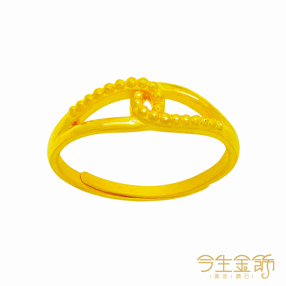 今生金飾 爾雅戒 黃金戒指