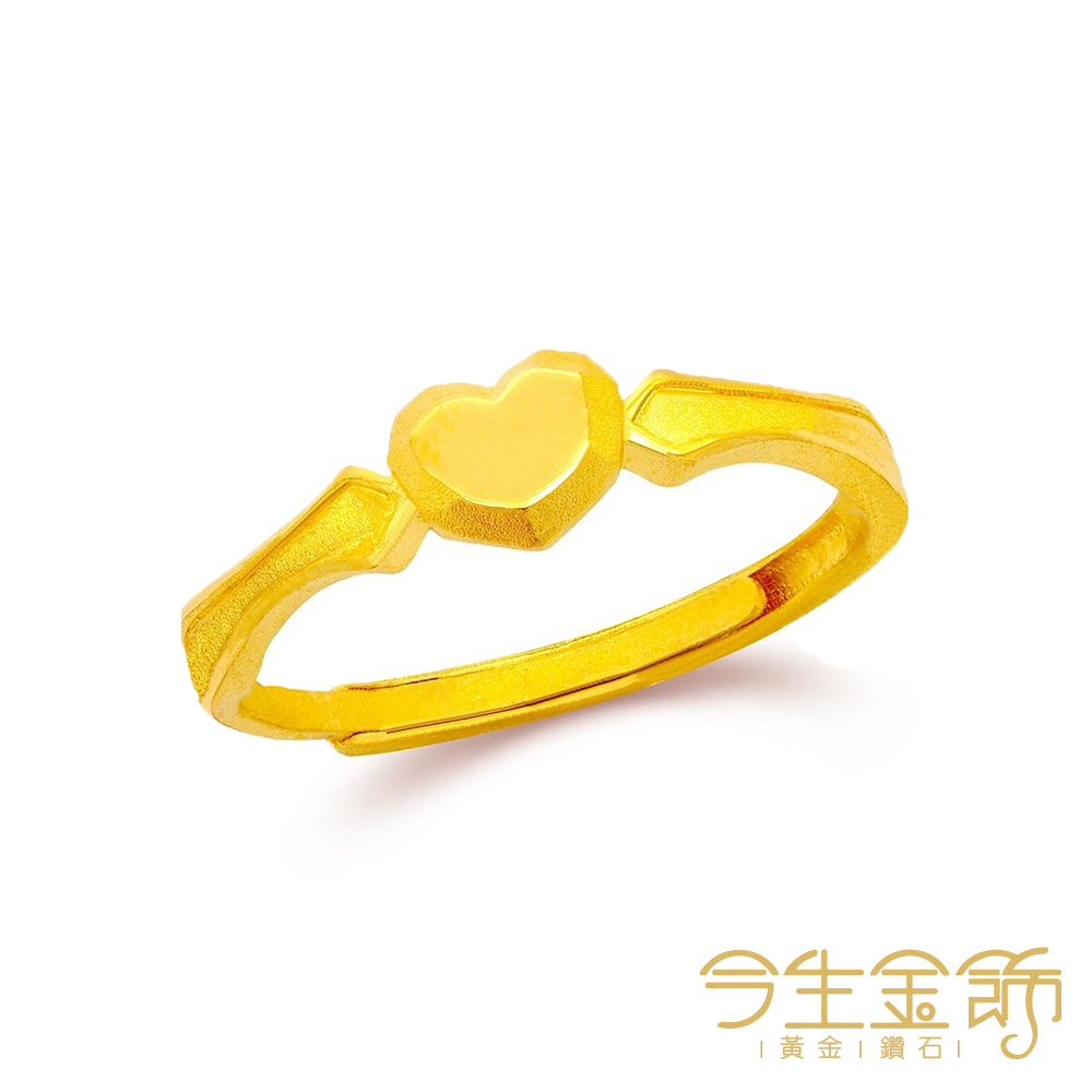 今生金飾 約定戒指 黃金戒指