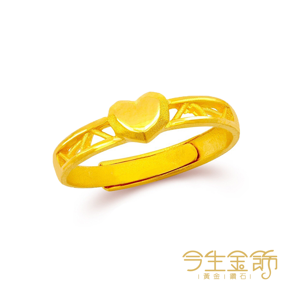 今生金飾 築愛戒指 黃金戒指