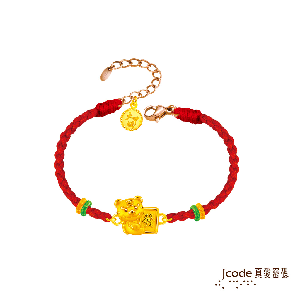 Jcode 真愛密碼 大甲媽 麻上發財虎爺硬金編織手鍊