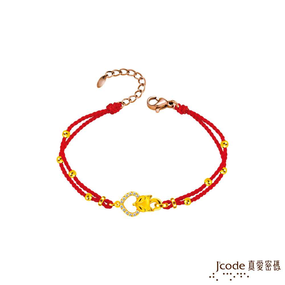 Jcode 真愛密碼 愛情靈狐硬金編織手鍊