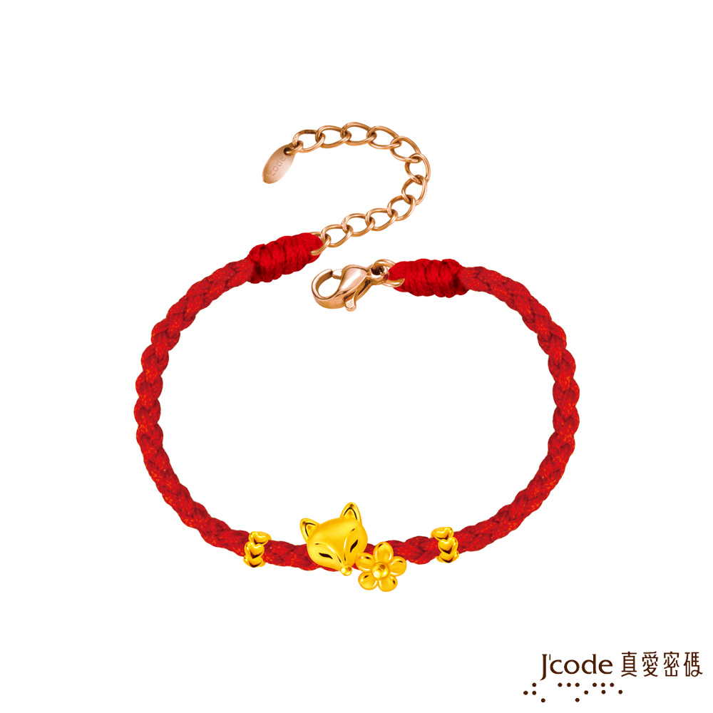 Jcode 真愛密碼 招來桃花狐仙硬金編織手鍊