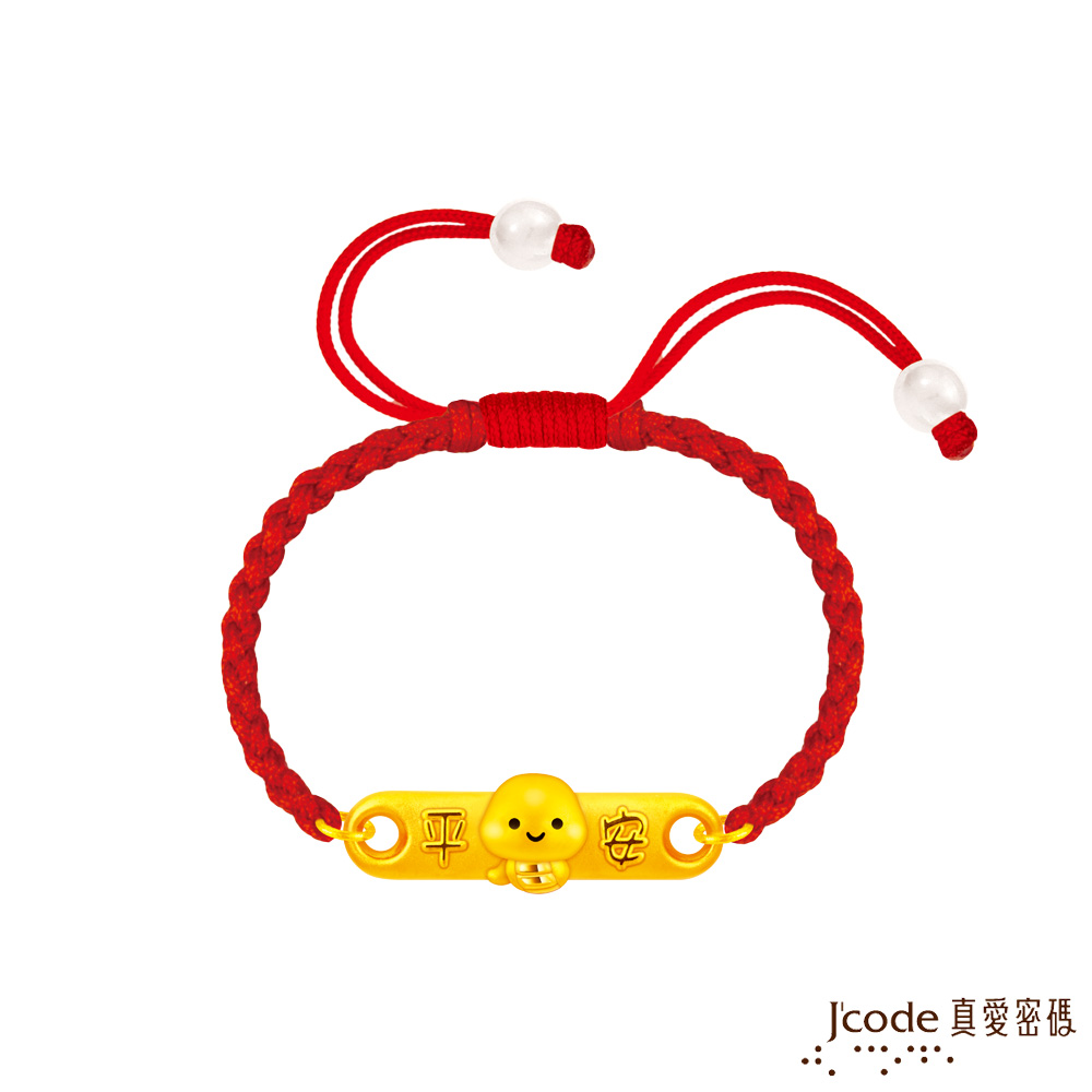 Jcode 真愛密碼 平安蛇寶貝硬金編織手鍊
