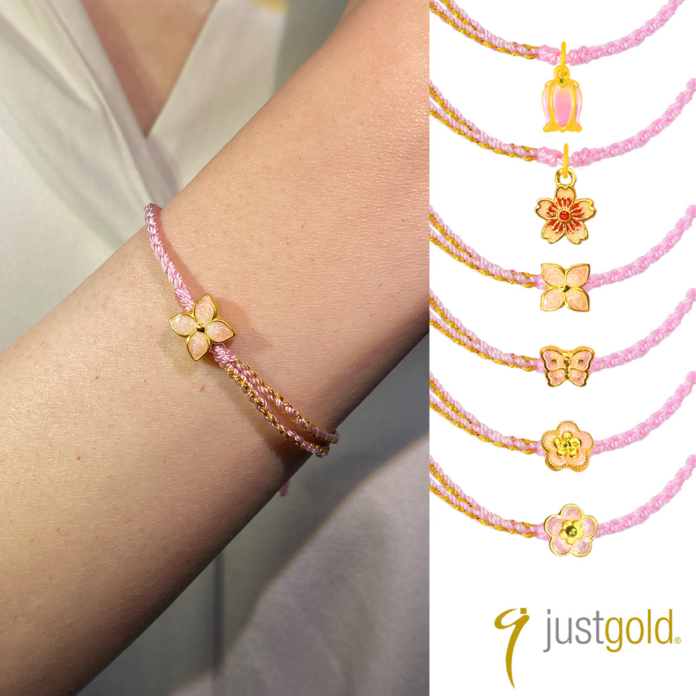 Just Gold 鎮金店 馥悅-任選 黃金手繩(網路限定)