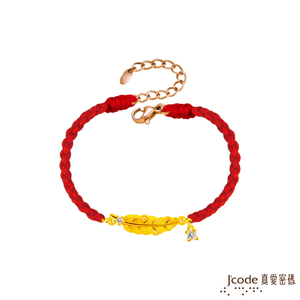 Jcode 真愛密碼 羽你相愛黃金編織女手鍊