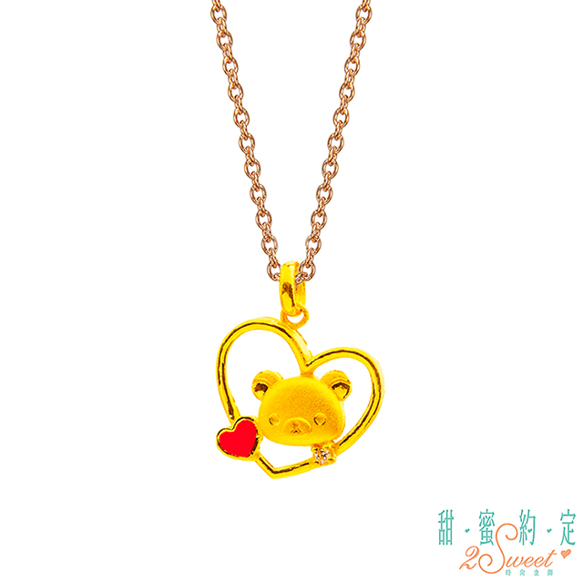 2sweet 甜蜜約定 熊愛妳拉拉熊Rilakkuma黃金墜子 送項鍊