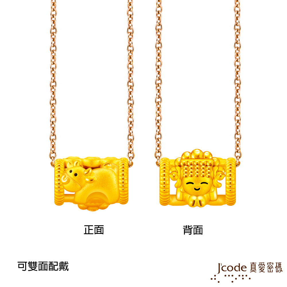 Jcode 真愛密碼 白沙屯 媽祖招貴人來-生肖牛硬金墜子 送項鍊