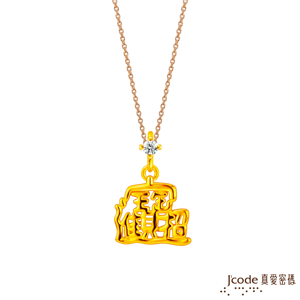 Jcode 真愛密碼 招財進寶硬金墜子 送項鍊