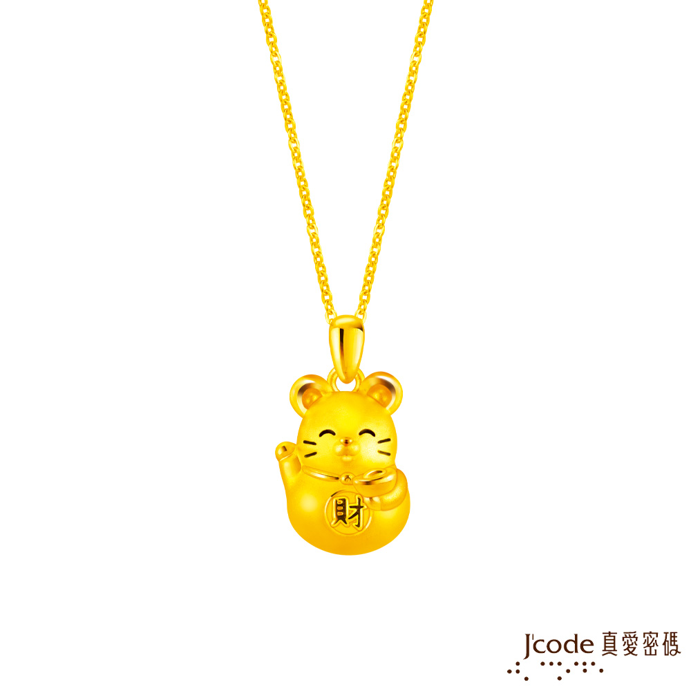 Jcode 真愛密碼 招財招貴人六合生肖-鼠 硬金墜子 送項鍊