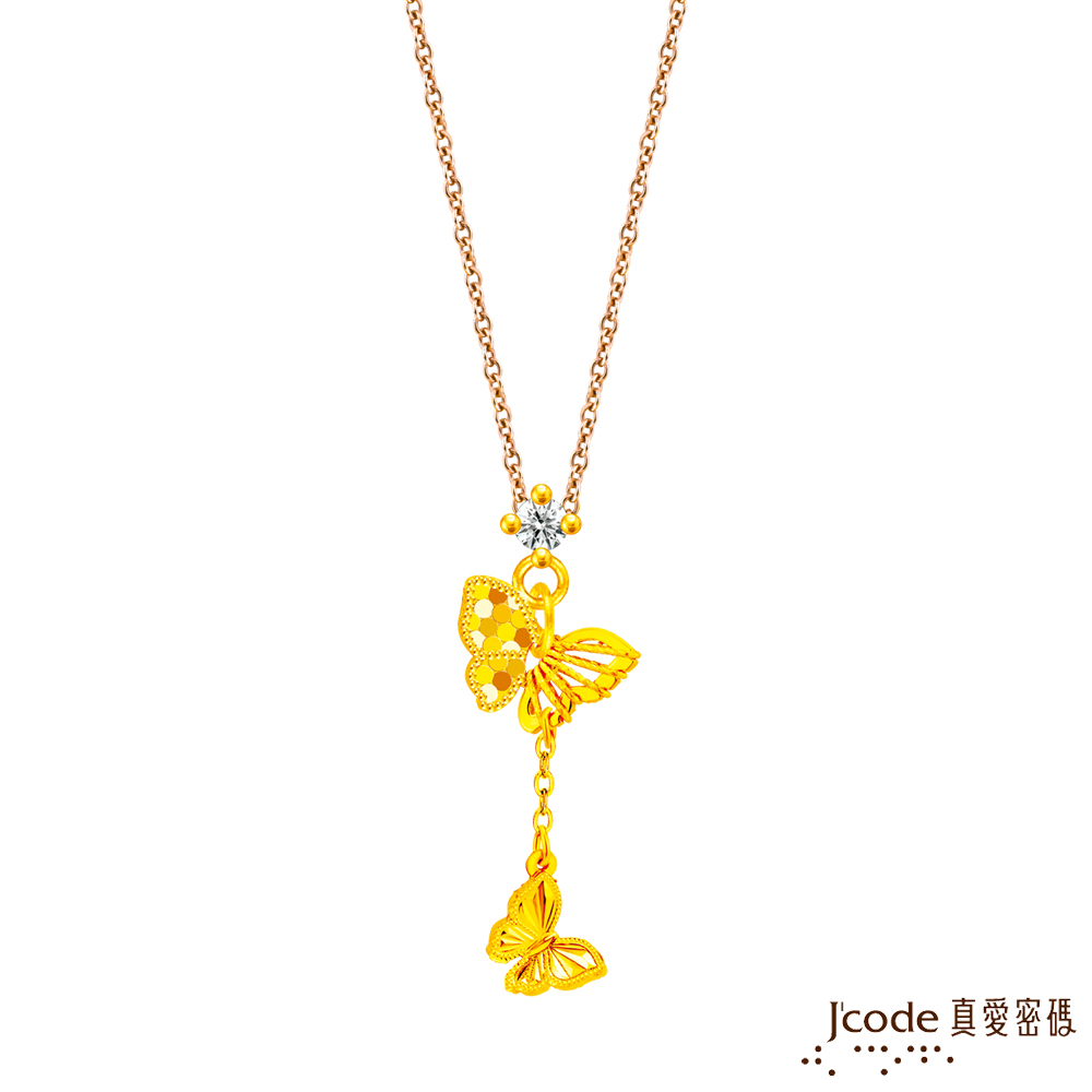 Jcode 真愛密碼 輕舞雙蝶黃金墜子 送項鍊